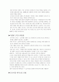 [인간행동과 사회환경] 조손가정 조사 7페이지