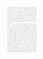 [인간행동과 사회환경] 조손가정 조사 9페이지