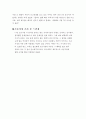 [인간행동과 사회환경] 조손가정 조사 11페이지