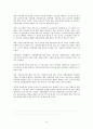 [아동복지] 아동학대 9페이지