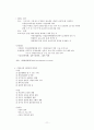 [아동복지] 아동학대 11페이지