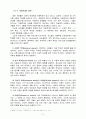 [아동복지] 아동학대의 실태와 근본적인 원인 분석 및 아동학대의 해결방안 5페이지