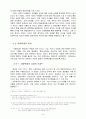 [아동복지] 아동학대의 실태와 근본적인 원인 분석 및 아동학대의 해결방안 15페이지