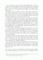 [아동복지] 아동학대의 실태와 근본적인 원인 분석 및 아동학대의 해결방안 16페이지