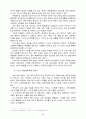[아동복지] 아동학대의 실태와 근본적인 원인 분석 및 아동학대의 해결방안 20페이지