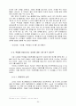 [아동복지] 아동학대의 실태와 근본적인 원인 분석 및 아동학대의 해결방안 25페이지