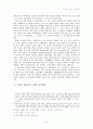 [국사학] 17-18세기 조선의 교역과 은 5페이지