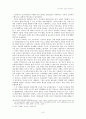 [국사학] 17-18세기 조선의 교역과 은 6페이지
