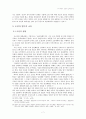 [국사학] 17-18세기 조선의 교역과 은 7페이지