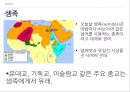 [종교] 국제 커뮤니케이션 - 유대교, 가톨릭, 그리스정교, 이슬람, 기독교의 관계.ppt 7페이지