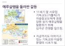 [종교] 국제 커뮤니케이션 - 유대교, 가톨릭, 그리스정교, 이슬람, 기독교의 관계.ppt 13페이지