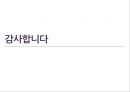 [종교] 국제 커뮤니케이션 - 유대교, 가톨릭, 그리스정교, 이슬람, 기독교의 관계.ppt 15페이지