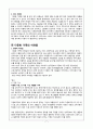 [다문화복지] 다문화가족의 개념, 특성, 현황과 어려움 그리고 앞으로의 과제 7페이지