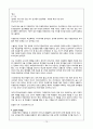 [다문화복지] 다문화가족의 개념, 특성, 현황과 어려움 그리고 앞으로의 과제 10페이지