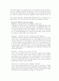 [지역사회복지론] 다문화가정 지원정책의 의의 및 개념과 중요성, 필요성 4페이지