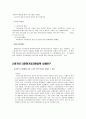 [지역사회복지론] 다문화가정 지원정책의 의의 및 개념과 중요성, 필요성 12페이지