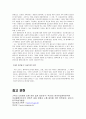 [지역사회복지론] 다문화가정 지원정책의 의의 및 개념과 중요성, 필요성 15페이지