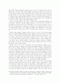 [해양팽창과 근대의 형성] 근대 초 비서구 문명권의 발전과 유럽 팽창의 ‘상대화’ - 군사혁명, 종교개혁, 과학혁명을 중심으로 2페이지