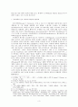 [해양팽창과 근대의 형성] 근대 초 비서구 문명권의 발전과 유럽 팽창의 ‘상대화’ - 군사혁명, 종교개혁, 과학혁명을 중심으로 3페이지