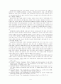 [해양팽창과 근대의 형성] 근대 초 비서구 문명권의 발전과 유럽 팽창의 ‘상대화’ - 군사혁명, 종교개혁, 과학혁명을 중심으로 4페이지