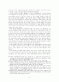 [해양팽창과 근대의 형성] 근대 초 비서구 문명권의 발전과 유럽 팽창의 ‘상대화’ - 군사혁명, 종교개혁, 과학혁명을 중심으로 7페이지
