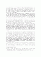 [해양팽창과 근대의 형성] 근대 초 비서구 문명권의 발전과 유럽 팽창의 ‘상대화’ - 군사혁명, 종교개혁, 과학혁명을 중심으로 8페이지