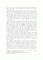 [해양팽창과 근대의 형성] 근대 초 비서구 문명권의 발전과 유럽 팽창의 ‘상대화’ - 군사혁명, 종교개혁, 과학혁명을 중심으로 11페이지