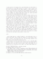 [해양팽창과 근대의 형성] 근대 초 비서구 문명권의 발전과 유럽 팽창의 ‘상대화’ - 군사혁명, 종교개혁, 과학혁명을 중심으로 12페이지