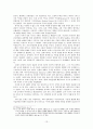 [해양팽창과 근대의 형성] 근대 초 비서구 문명권의 발전과 유럽 팽창의 ‘상대화’ - 군사혁명, 종교개혁, 과학혁명을 중심으로 13페이지