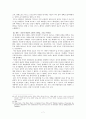 [해양팽창과 근대의 형성] 위그노 해적의 심성사 1523-1565, - 위그노 해적과 기독교적 심성과의 연관성 탐구 7페이지