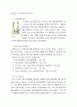 [가공식품의 이해] 증류주[Distilled Liquor]에 대해서 13페이지