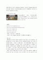 [가공식품의 이해] 증류주[Distilled Liquor]에 대해서 18페이지