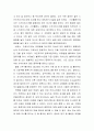 [가공식품의 이해] 증류주[Distilled Liquor]에 대해서 19페이지
