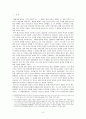 [해양팽창과 근대의 형성] 영국의 대중국 경제·종교적 팽창의 군사적 결정성 - 아편전쟁기를 중심으로 2페이지