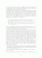 [해양팽창과 근대의 형성] 영국의 대중국 경제·종교적 팽창의 군사적 결정성 - 아편전쟁기를 중심으로 4페이지
