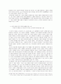 [해양팽창과 근대의 형성] 영국의 대중국 경제·종교적 팽창의 군사적 결정성 - 아편전쟁기를 중심으로 6페이지