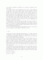 [해양팽창과 근대의 형성] 영국의 대중국 경제·종교적 팽창의 군사적 결정성 - 아편전쟁기를 중심으로 13페이지