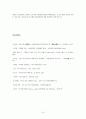 [해양팽창과 근대의 형성] 영국의 대중국 경제·종교적 팽창의 군사적 결정성 - 아편전쟁기를 중심으로 14페이지