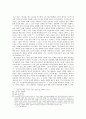 [해양팽창과 근대세계의 형성] 정복과 선교 - ‘말’을 통한 이해 7페이지