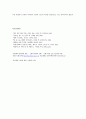[해양팽창과 근대세계의 형성] 정복과 선교 - ‘말’을 통한 이해 8페이지
