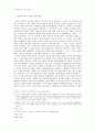[해양팽창과 근대의 형성] 대항해시대 이후 이슬람 세계와 기독교 세계의 만남과 그 양상 - 동남아시아와 유럽 국가들과의 충돌을 중심으로 2페이지
