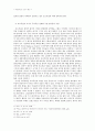 [해양팽창과 근대의 형성] 대항해시대 이후 이슬람 세계와 기독교 세계의 만남과 그 양상 - 동남아시아와 유럽 국가들과의 충돌을 중심으로 5페이지