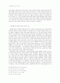 [해양팽창과 근대의 형성] 대항해시대 이후 이슬람 세계와 기독교 세계의 만남과 그 양상 - 동남아시아와 유럽 국가들과의 충돌을 중심으로 6페이지