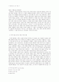 [해양팽창과 근대의 형성] 대항해시대 이후 이슬람 세계와 기독교 세계의 만남과 그 양상 - 동남아시아와 유럽 국가들과의 충돌을 중심으로 7페이지