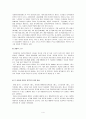[프로그램 개발과 평가 - 사업계획서] 청소년 자살 예방 프로그램 - 자살?살자! 4페이지