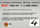 [전통문화] 숫자라는 코드 - 한국의전통문화.ppt 6페이지