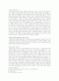 [해양팽창과 근대의 형성] 커피, 홍차와 해상팽창 - 커피와 홍차의 기원, 전파과정, 문화교류를 중심으로 4페이지