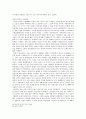 [해양팽창과 근대의 형성] 커피, 홍차와 해상팽창 - 커피와 홍차의 기원, 전파과정, 문화교류를 중심으로 7페이지