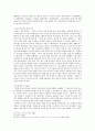 [해양팽창과 근대의 형성] 커피, 홍차와 해상팽창 - 커피와 홍차의 기원, 전파과정, 문화교류를 중심으로 8페이지