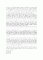 [해양팽창과 근대의 형성] 커피, 홍차와 해상팽창 - 커피와 홍차의 기원, 전파과정, 문화교류를 중심으로 9페이지